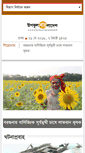 Mobile Screenshot of coastalbangladesh.com